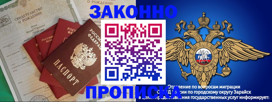 найти адрес прописки в Баймаке