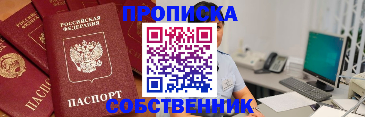временная регистрация госуслуги в Баймаке