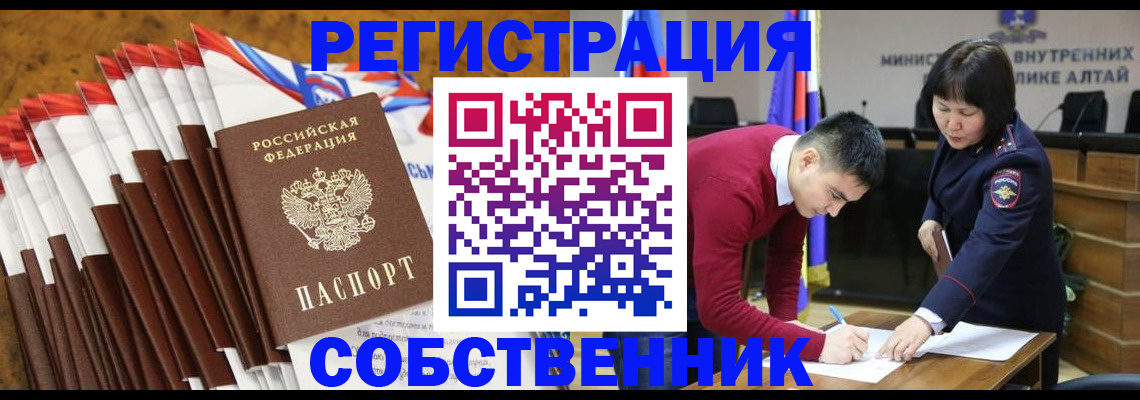 временная регистрация 2025 в Баймаке